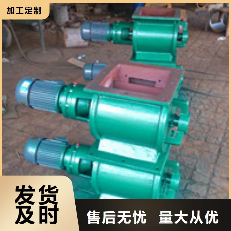 方口卸料器加工厂