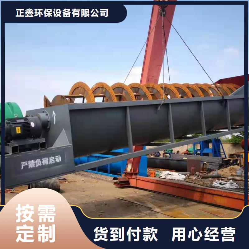 沙石分离机螺旋洗砂机输送杆