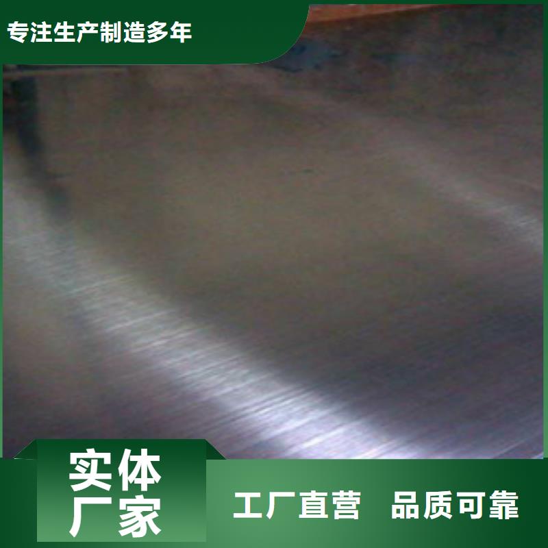 202不锈钢花纹板货源充足