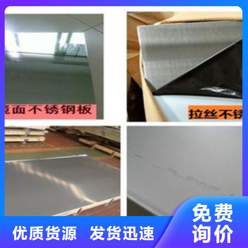202镜面不锈钢板专业供应