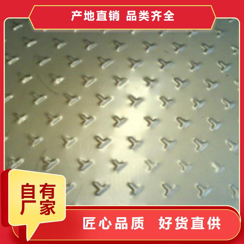 201防滑不锈钢板现在价格