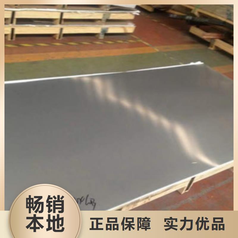 310S不锈钢花纹板解决方案质量可靠