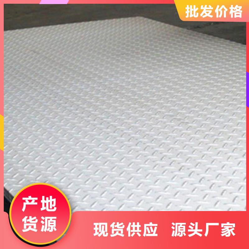 201镜面不锈钢板规格价格