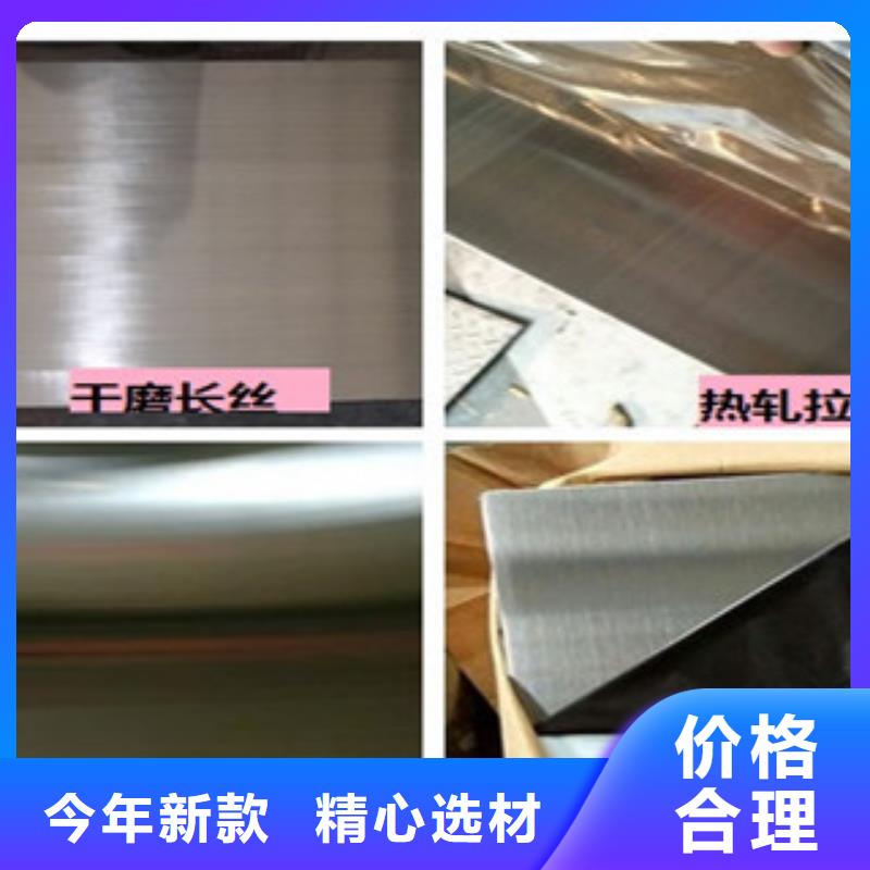202不锈钢花纹板货源充足