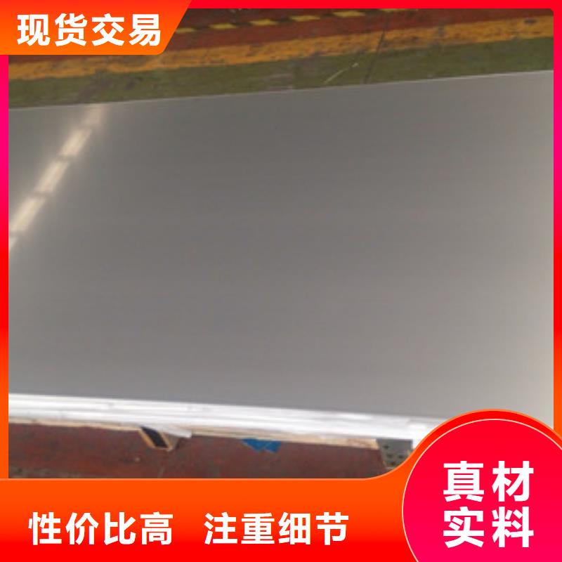 316L保温不锈钢板厂家直销