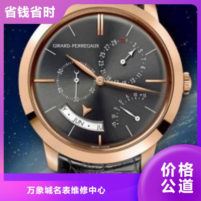 济南商场修手表-雅克德罗指定维修中心-商家服务