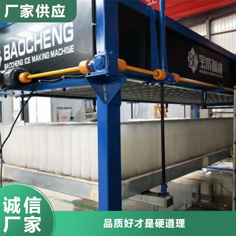 制冰机【直冷式制冰机】高标准高品质