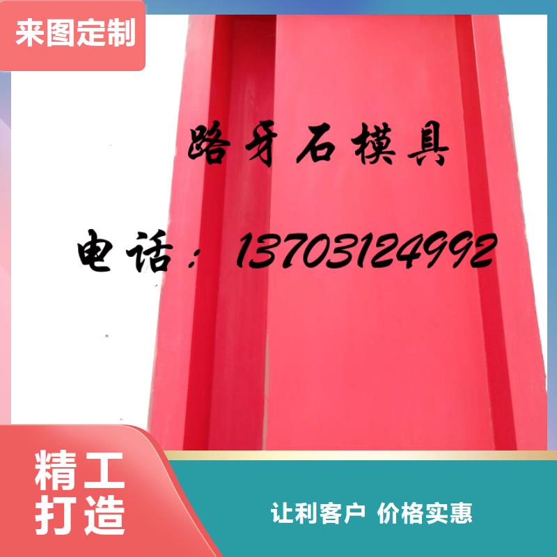 围墙压顶玻璃钢模具按需定制