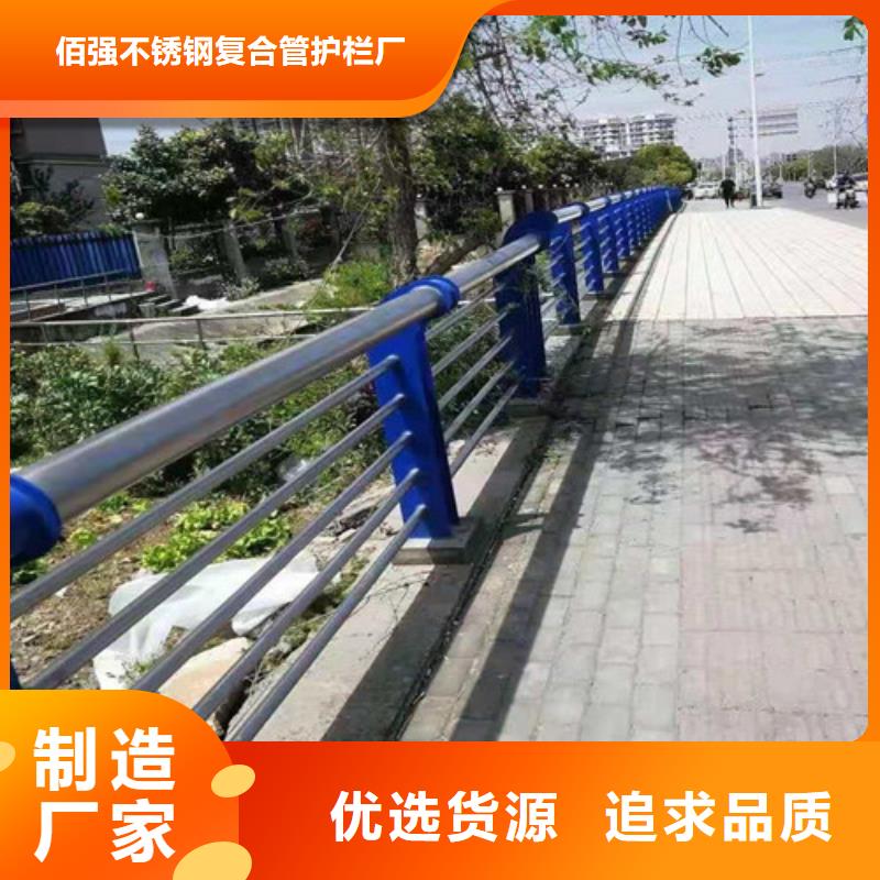 不锈钢碳素复合管栏杆全国发货厂家直供