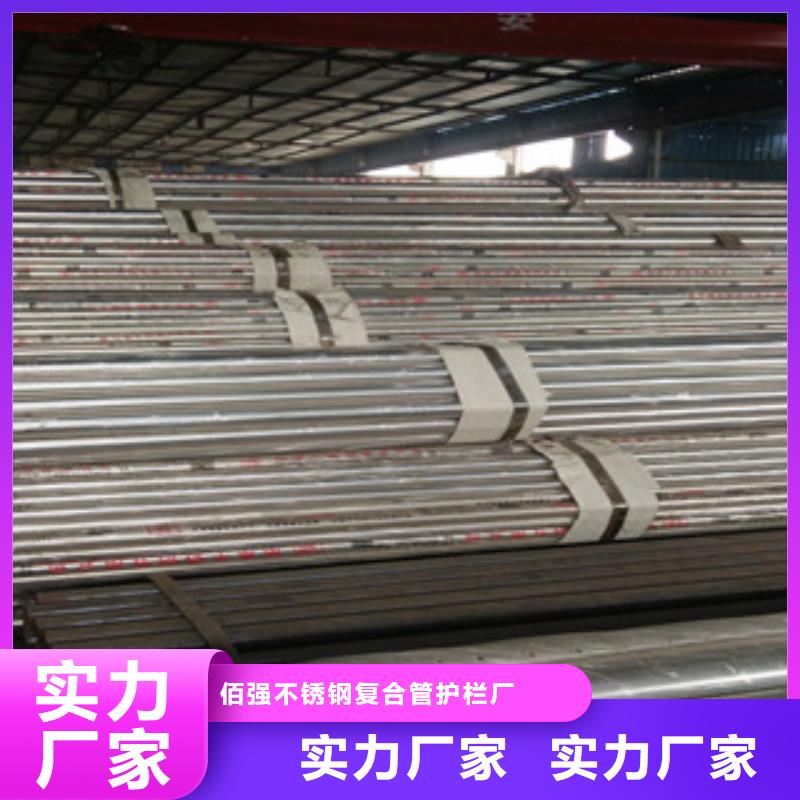 不锈钢复合管护栏厂-临夕不锈钢复合管经销厂-lcbqjszp