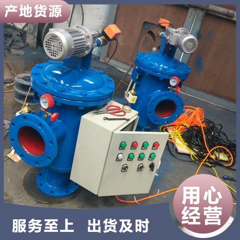 全自动反清洗过滤器货期