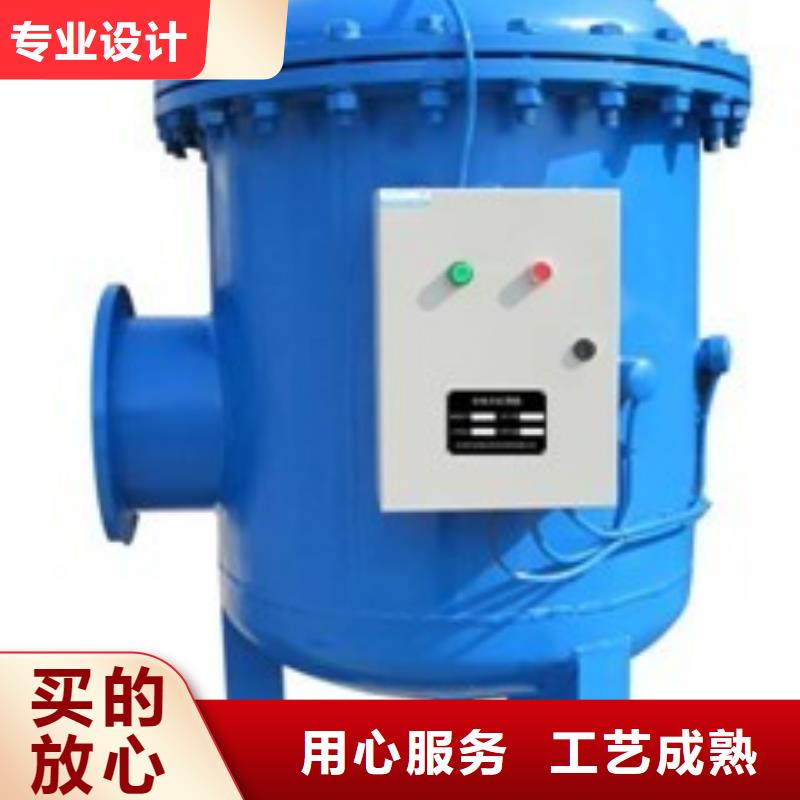 螺旋除污器全程综合水处理器服务始终如一