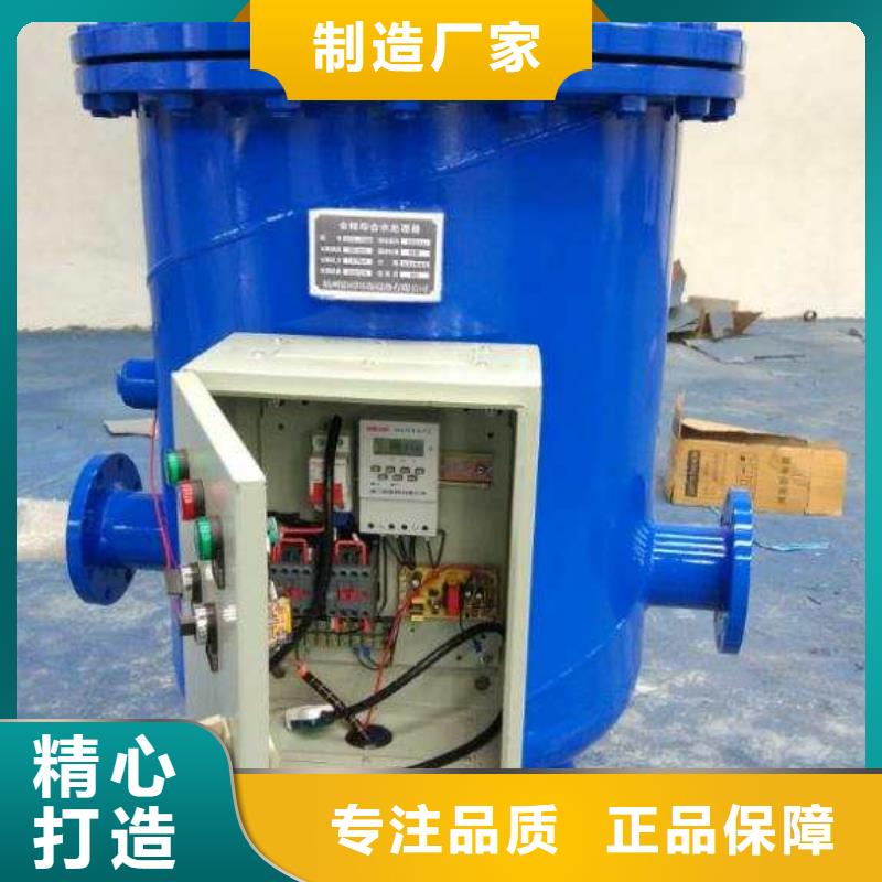 螺旋除污器全程综合水处理器服务始终如一