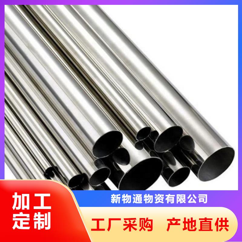 2507不锈钢管厂家现货定做