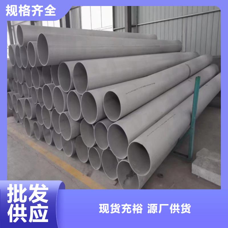 2507不锈钢管厂家直销-找新物通物资有限公司