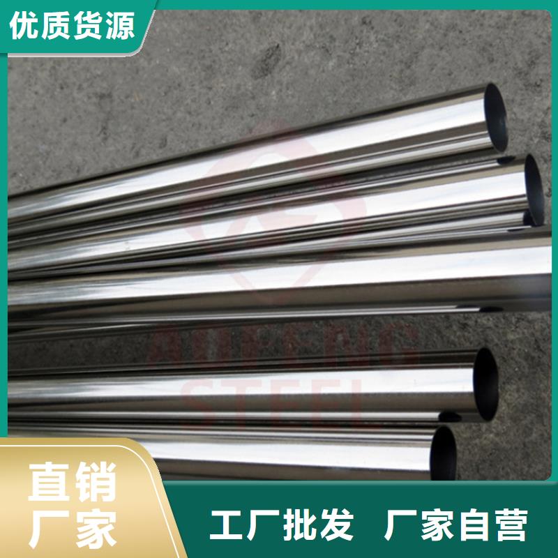 定做316L不锈钢管、优质316L不锈钢管厂家
