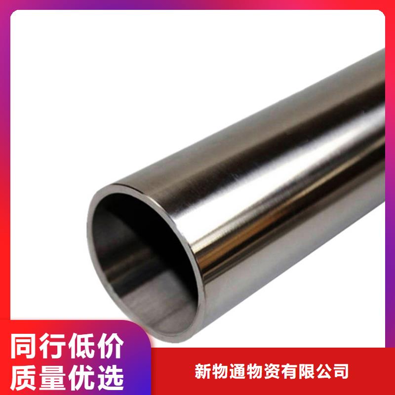 2507不锈钢管厂家直销-找新物通物资有限公司