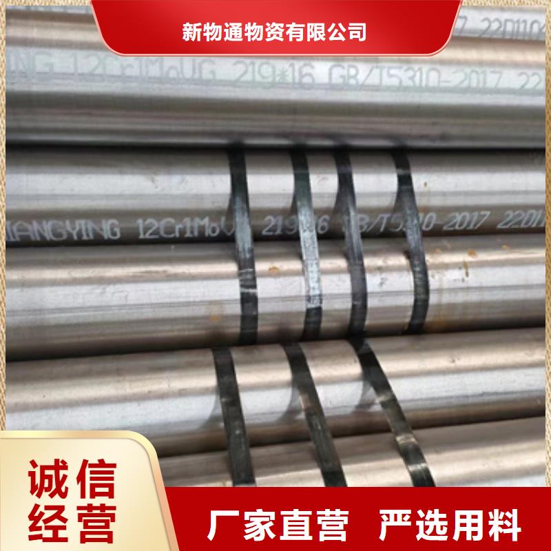12Cr1MoVG合金钢管材质