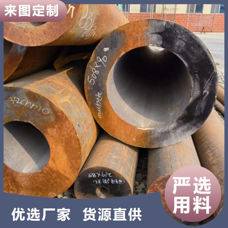 45CrNiMo合金钢管厂家-更专业