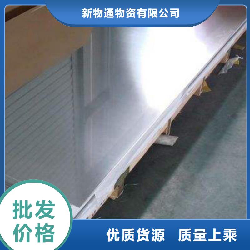 304不锈钢卷板认准新物通物资有限公司