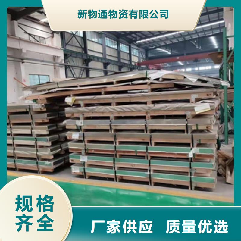 不锈钢加工大企业