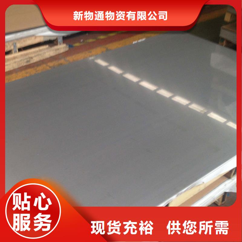 供应镜面不锈钢板_品牌厂家
