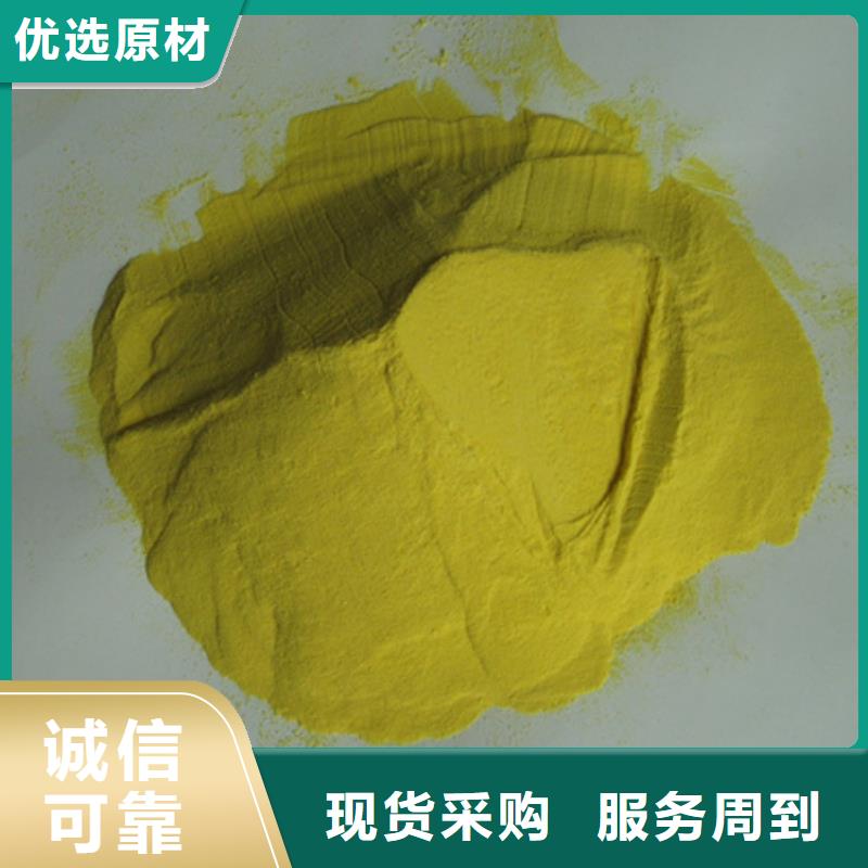 【聚合硫酸铁泡沫滤珠贴心服务】