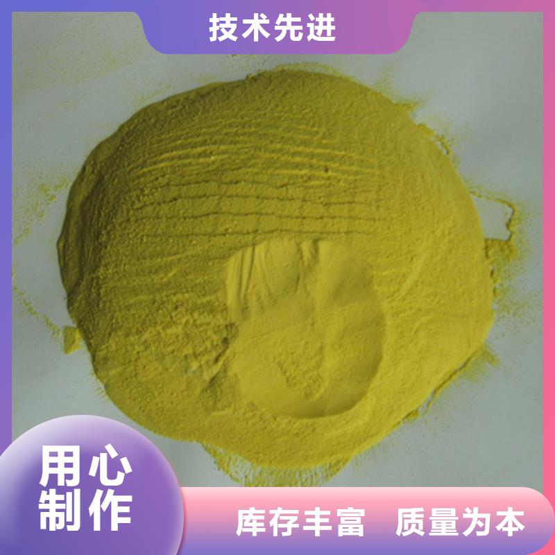 【聚合硫酸铁泡沫滤珠贴心服务】