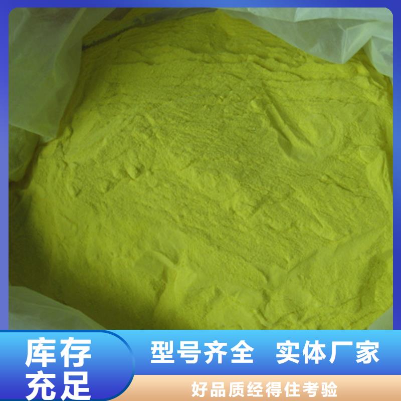 【聚合硫酸铁泡沫滤珠贴心服务】