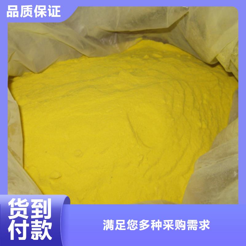 【聚合硫酸铁泡沫滤珠贴心服务】
