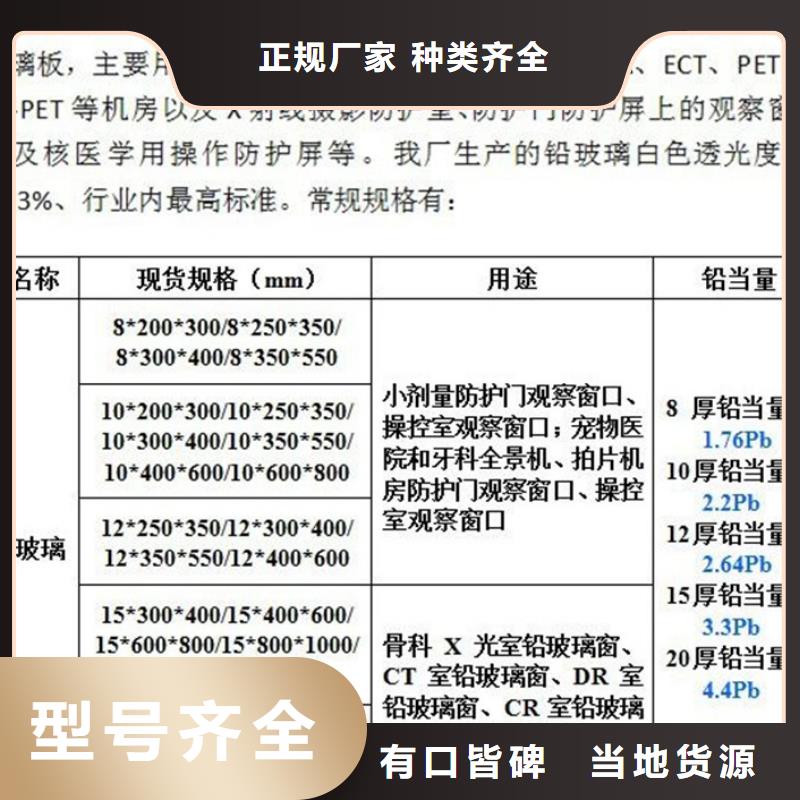CT辐射防护铅玻璃品质上乘