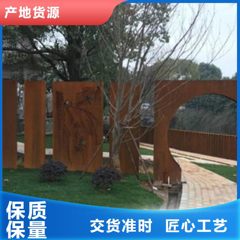 锈红钢板雕刻工艺