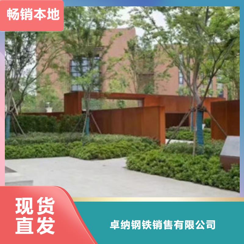 耐候板耐候钢板自产自销
