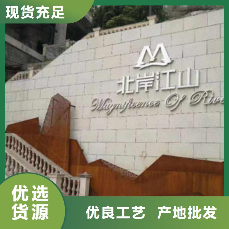耐候钢板加工锈蚀种植池