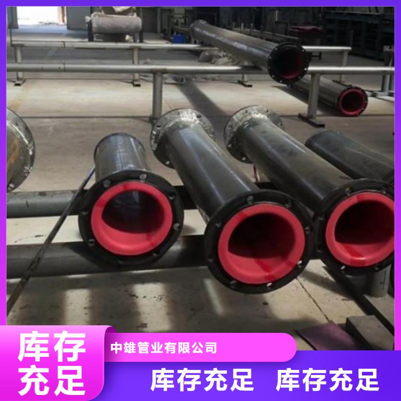 【衬胶管道】_钢衬塑管道核心技术
