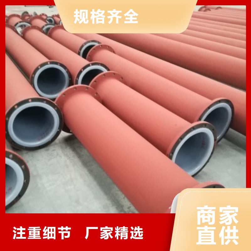 成都烧碱厂钢衬聚乙烯管道,碳钢衬塑管生产厂家