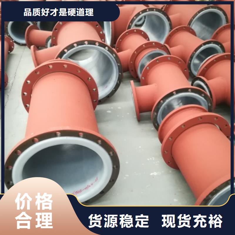 成都烧碱厂钢衬聚乙烯管道,碳钢衬塑管生产厂家