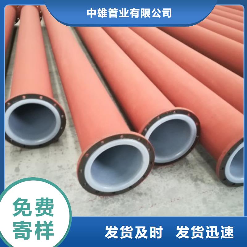 加工给排水衬塑管道衬塑变径管定制怎么样