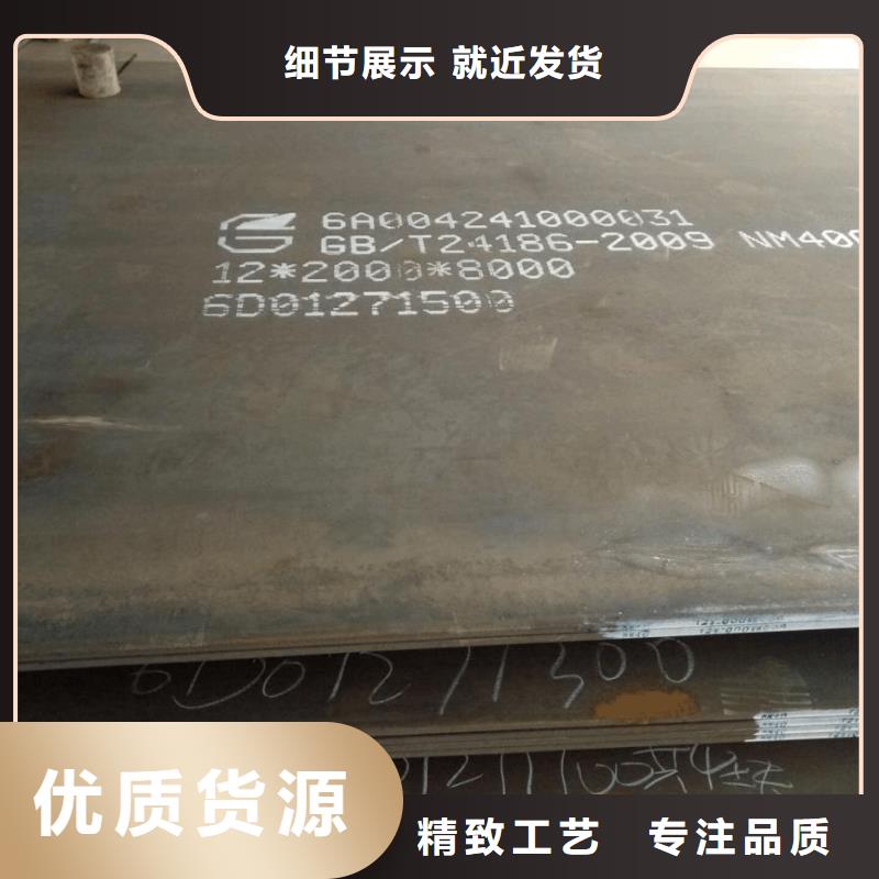 耐磨钢板NM500咨询厂家