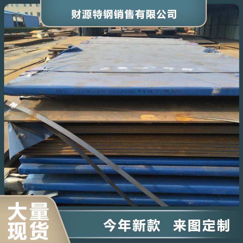 信息武钢耐磨钢板NM500咨询厂家
