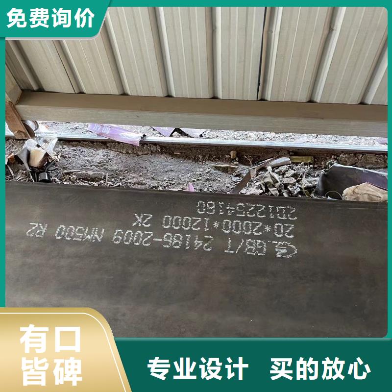 涟钢耐磨板NM550和50mn钢板什么区别