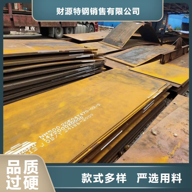耐磨钢板NM500咨询厂家