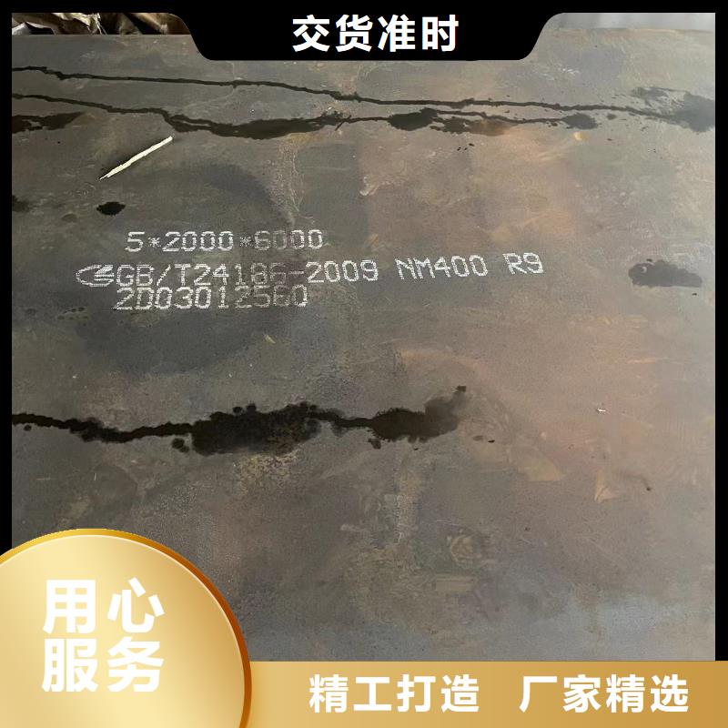武钢NM450耐磨板钢厂一级代理商