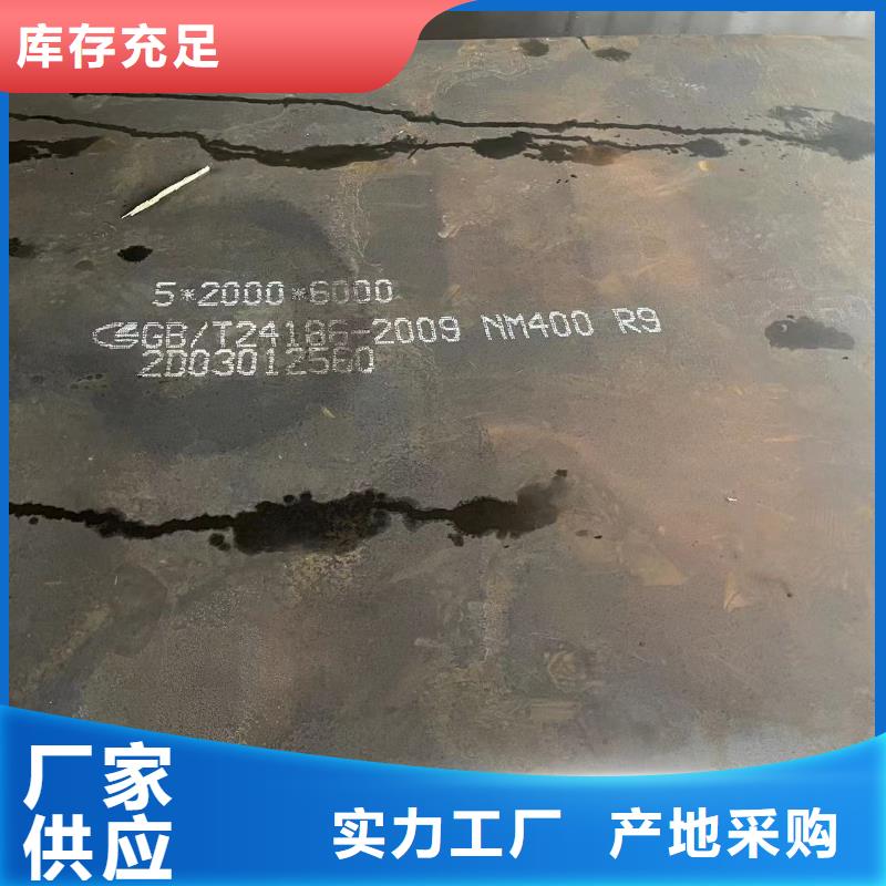 耐磨板NM500厂家供应保质保量