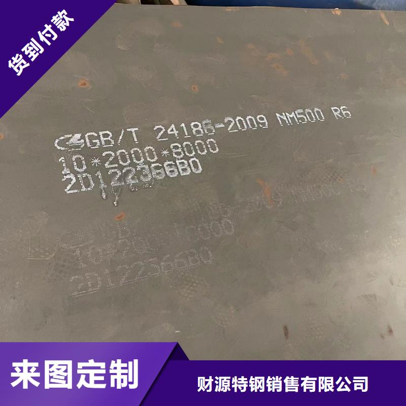 涟钢耐磨板NM550和50mn钢板什么区别