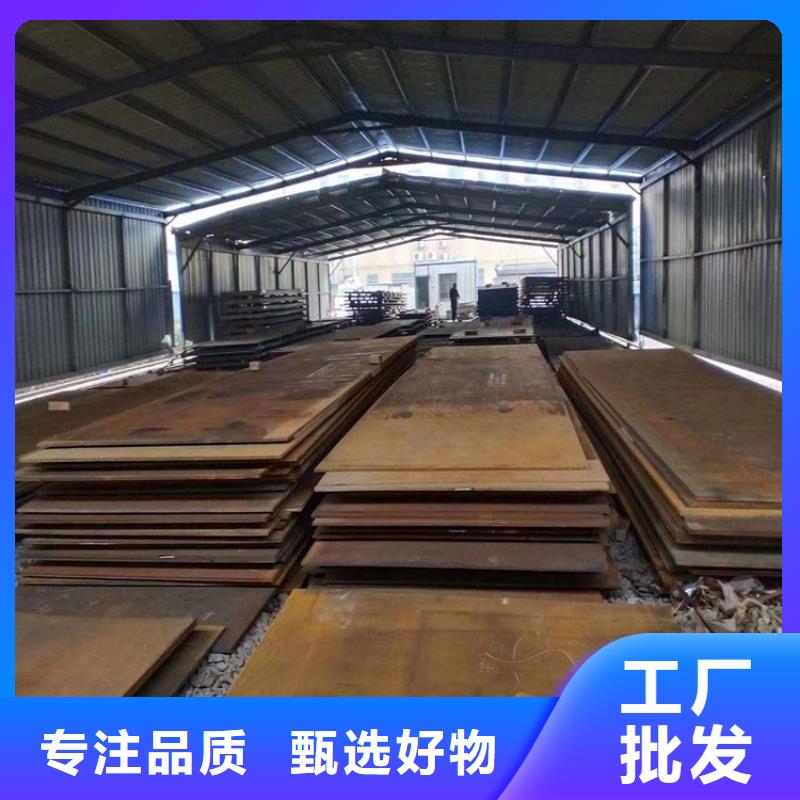 20Cr钢板零售价格