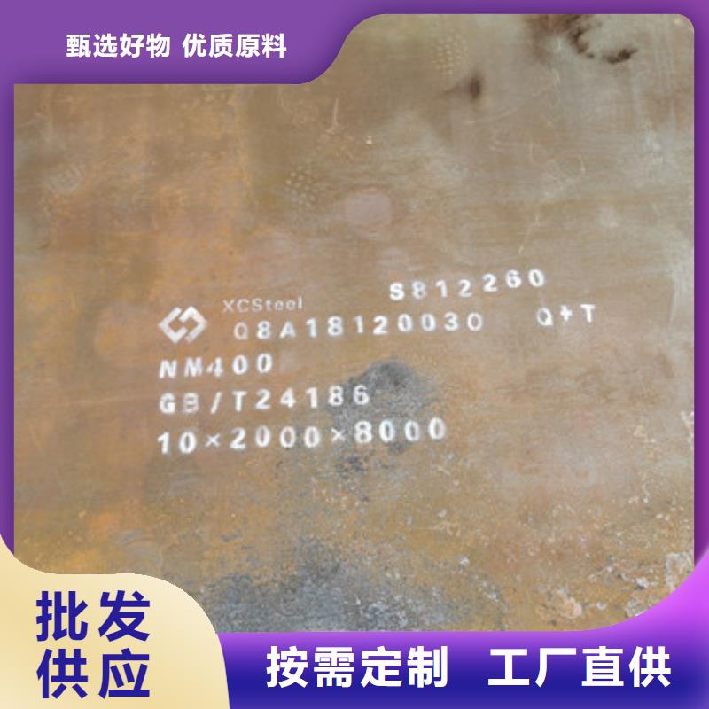 20Cr钢板零售价格