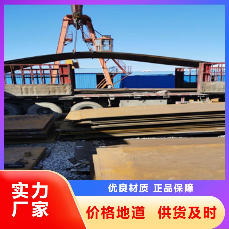 20Cr钢板零售价格