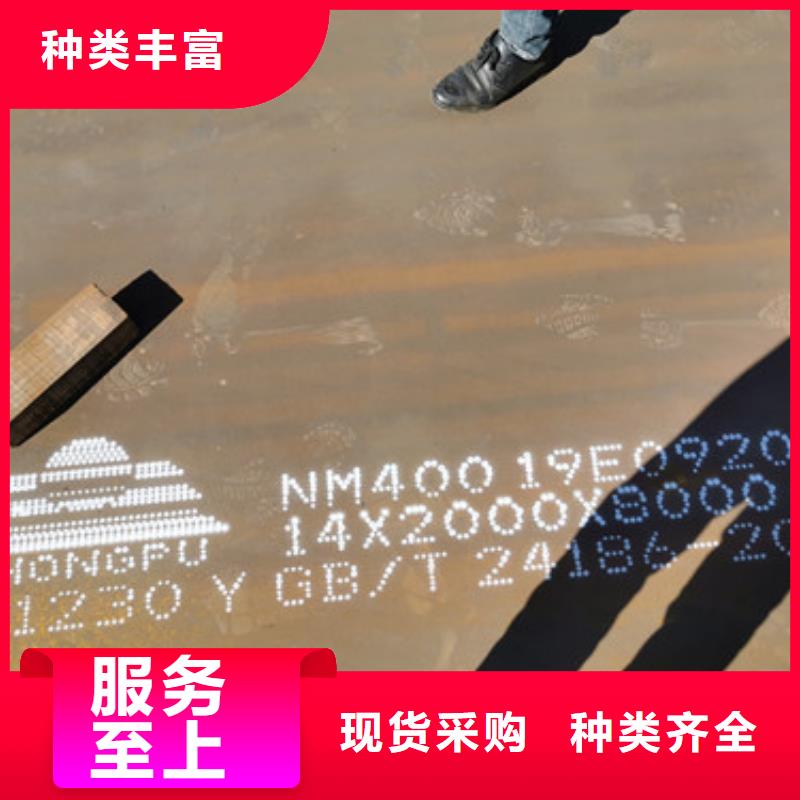 宝钢NM550钢板信息