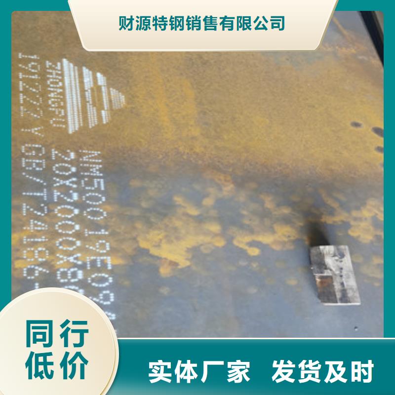 舞钢耐磨NM600钢板厂家专业生产